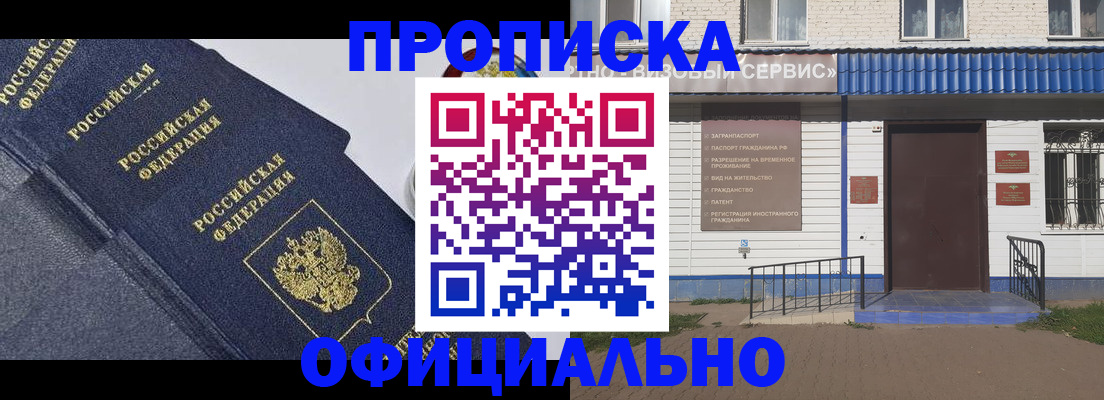 прописка для кредита в Майском