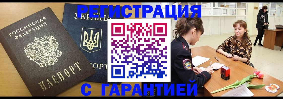 найти адрес прописки в Майском