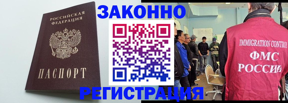 временная регистрация адрес в Майском