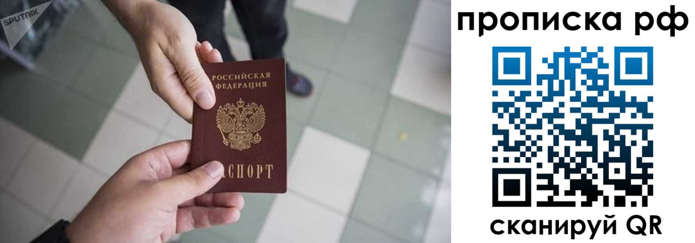 прописка гарантия в Майском