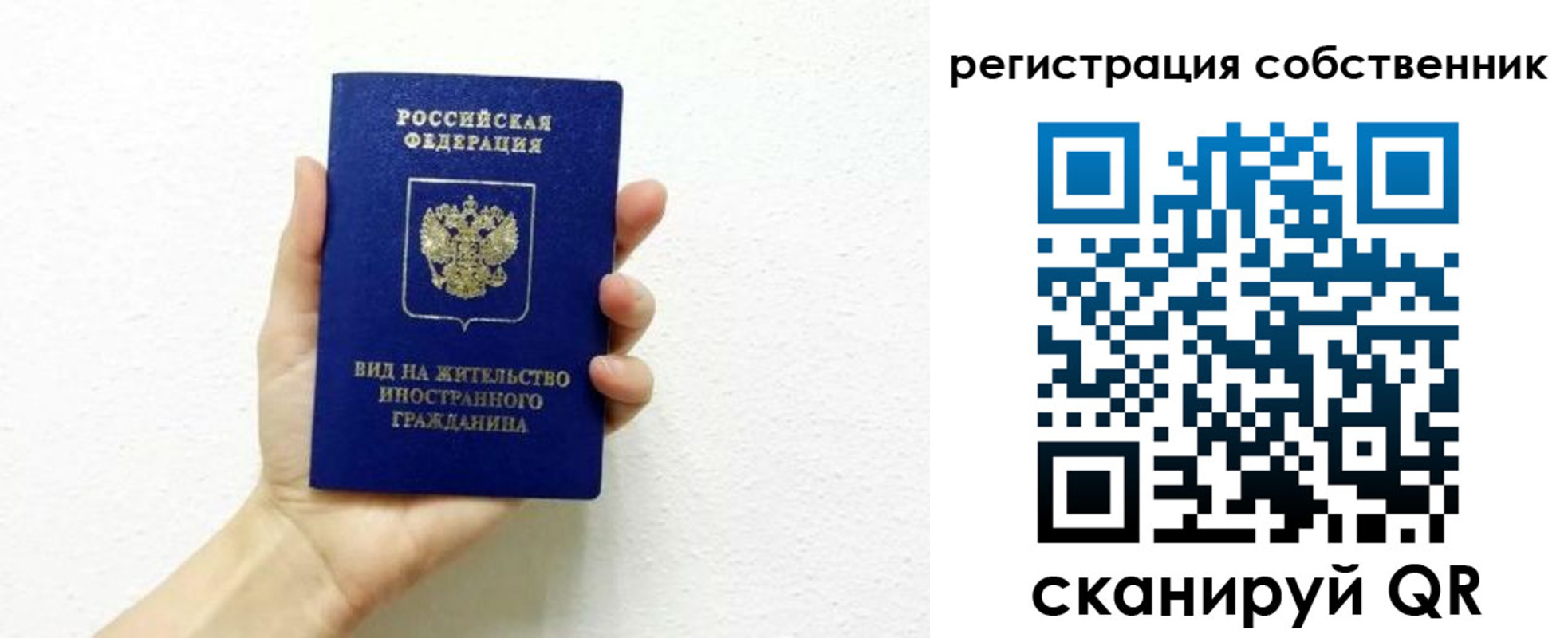 временная регистрация собственник в Майском