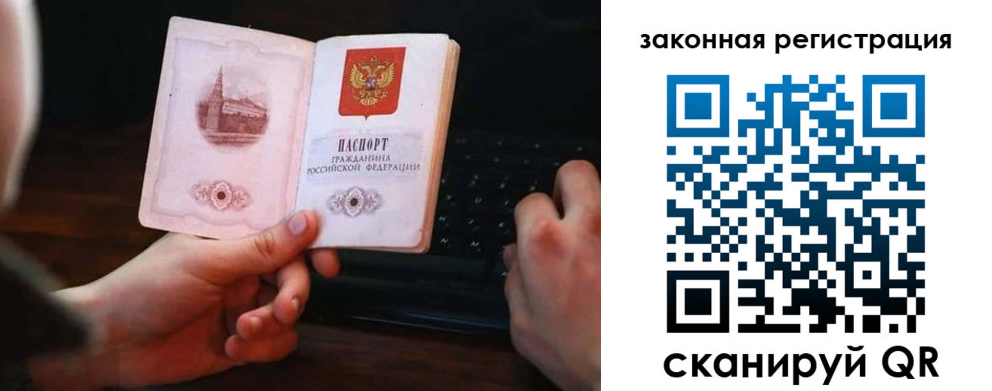 временная регистрация 2025 в Майском