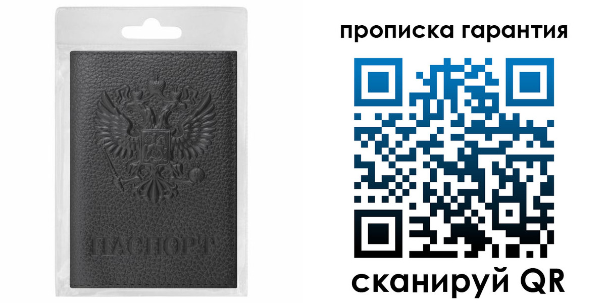прописка штамп в Майском