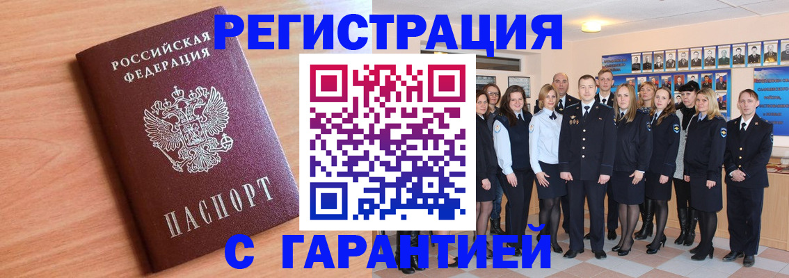 временная регистрация поиск в Майском