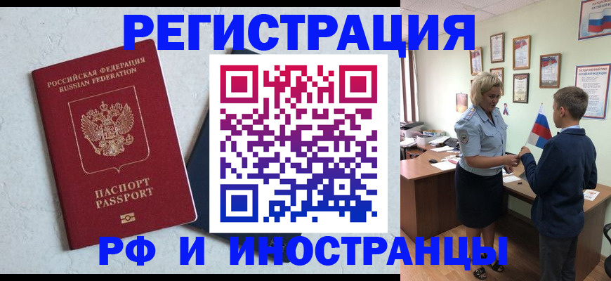 купить прописку в Майском